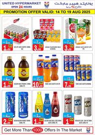 United Hypermarket catalogue Page 5