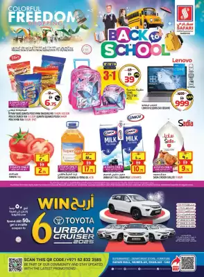 Safari Hypermarket catalogue (valid until 20-08)