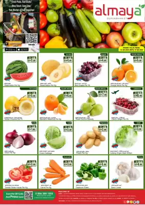 Almaya supermarket catalogue