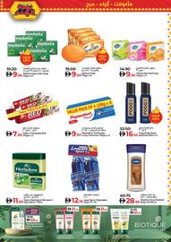 Lulu Hypermarket catalogue Page 15