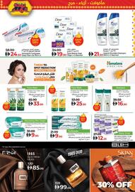 Lulu Hypermarket catalogue Page 17