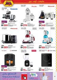Lulu Hypermarket catalogue Page 21
