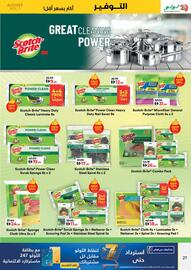 Lulu Hypermarket catalogue Page 27