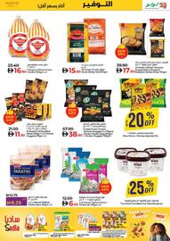 Lulu Hypermarket catalogue Page 29