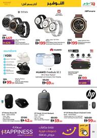 Lulu Hypermarket catalogue Page 39