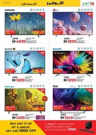 Lulu Hypermarket catalogue Page 41