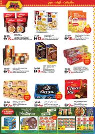 Lulu Hypermarket catalogue Page 5