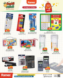 Aswaq Ramez catalogue Page 1
