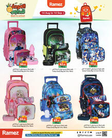 Aswaq Ramez catalogue Page 14