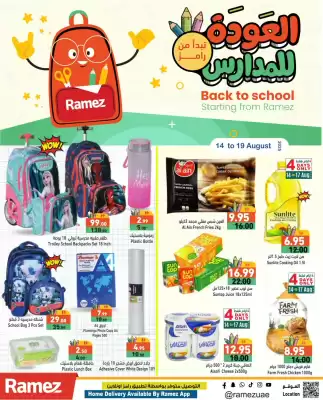 Aswaq Ramez catalogue