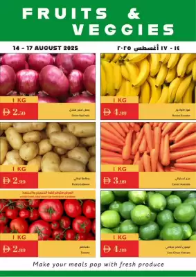 Istanbul Supermarket catalogue (valid until 17-08)