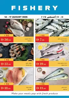 Istanbul Supermarket catalogue (valid until 17-08)