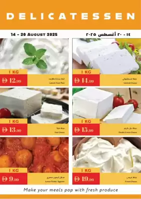Istanbul Supermarket catalogue (valid until 20-08)