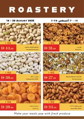 Istanbul Supermarket catalogue (valid until 20-08)