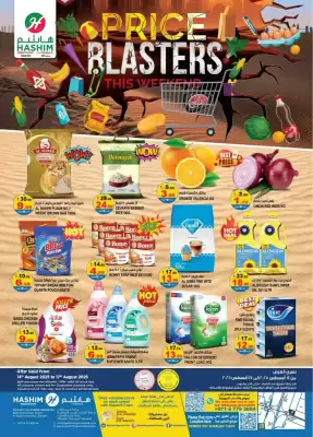 Hashim Hypermarket catalogue