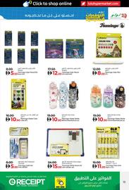 Lulu Hypermarket catalogue Page 13