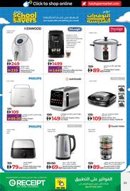 Lulu Hypermarket catalogue Page 23