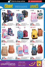 Lulu Hypermarket catalogue Page 5