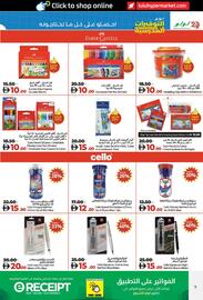 Lulu Hypermarket catalogue Page 7