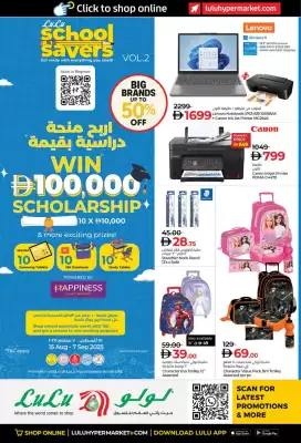 Lulu Hypermarket catalogue (valid until 7-09)