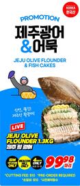 H-Mart flyer week 33 Page 3