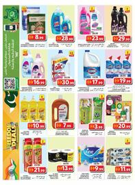 Grand Hyper Market catalogue Page 13