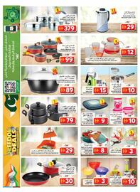 Grand Hyper Market catalogue Page 17