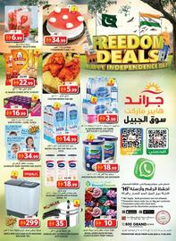 Grand Hyper Market catalogue Page 19