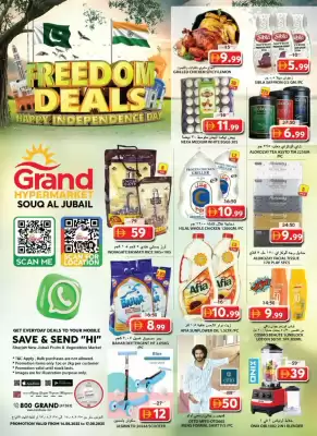 Grand Hyper Market catalogue (valid until 17-08)