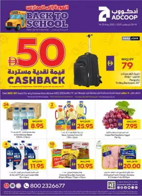 Abu Dhabi Coop catalogue (valid until 20-08)