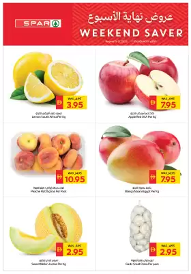 Spar catalogue