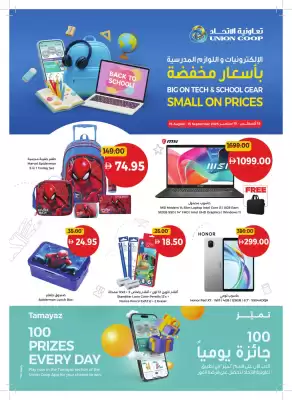 Union Coop catalogue (valid until 15-09)