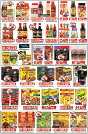 Supa Store catalogue Page 7