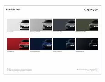 Hyundai catalogue Page 5