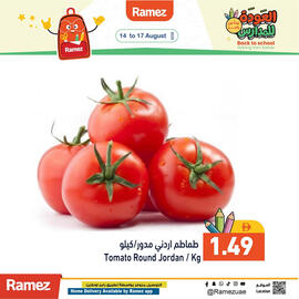 Aswaq Ramez catalogue Page 1