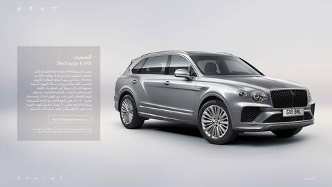 Bentley catalogue Page 12