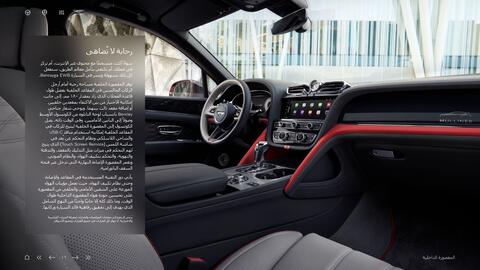 Bentley catalogue Page 16