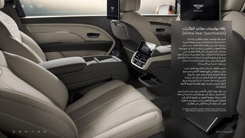 Bentley catalogue Page 18