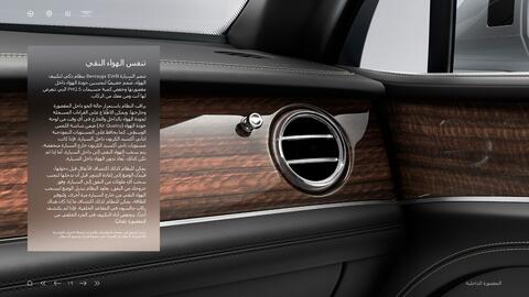 Bentley catalogue Page 19