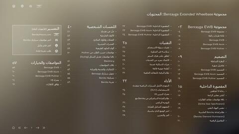 Bentley catalogue Page 2