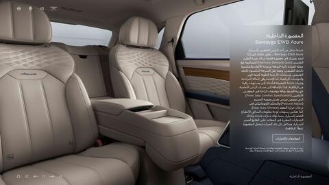 Bentley catalogue Page 23