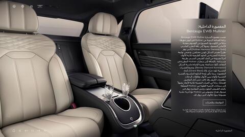Bentley catalogue Page 24