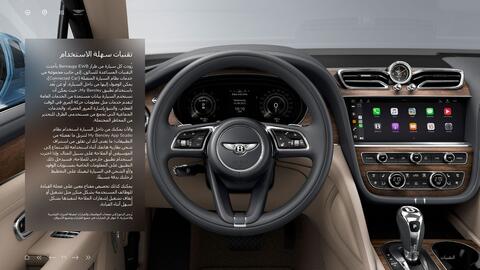 Bentley catalogue Page 26