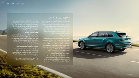 Bentley catalogue Page 28