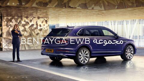 Bentley catalogue Page 3