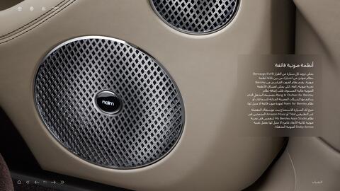 Bentley catalogue Page 31