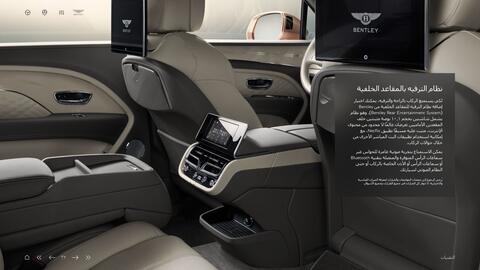 Bentley catalogue Page 32