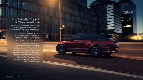 Bentley catalogue Page 34