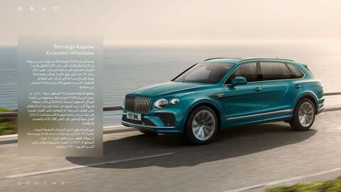 Bentley catalogue Page 4