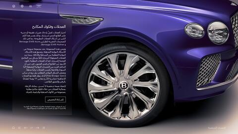 Bentley catalogue Page 43